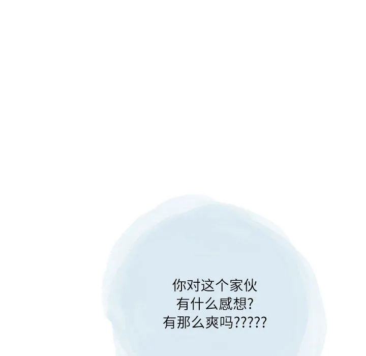 情事物语Second - 第45话 - page 71