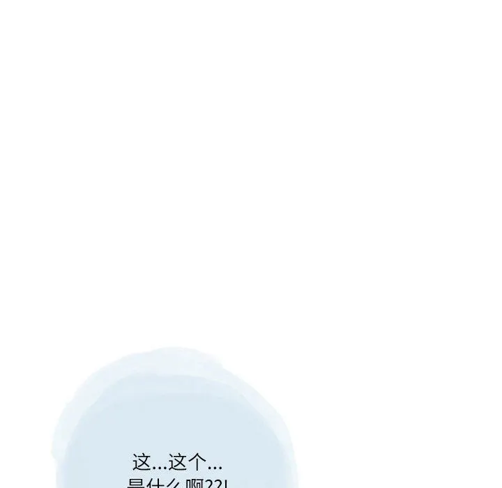 情事物语Second - 第45话 - page 75
