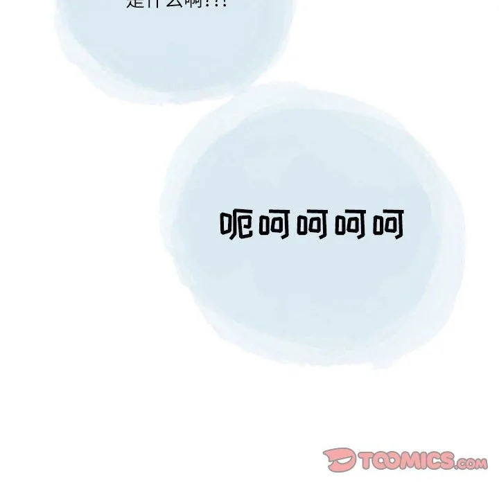 情事物语Second - 第45话 - page 76