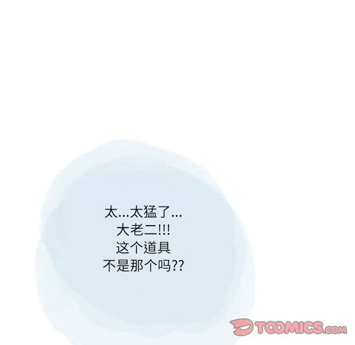 情事物语Second - 第45话 - page 80