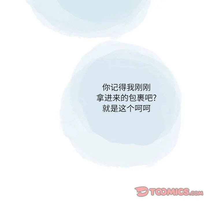 情事物语Second - 第45话 - page 82