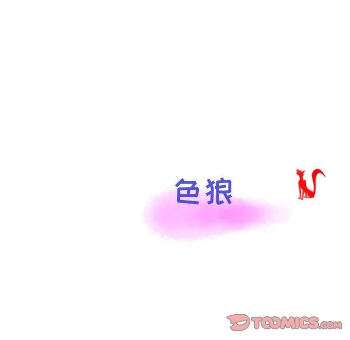 情事物语Second - 第45话 - page 86