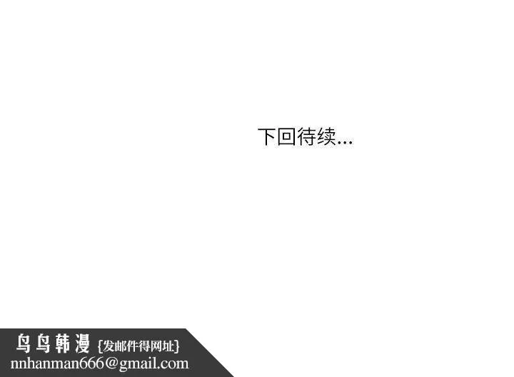 情事物语Second - 第45话 - page 87