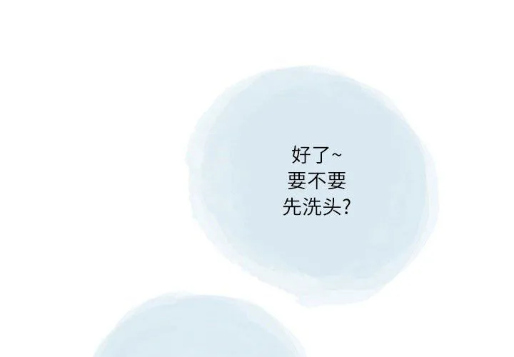 情事物语Second - 第18话 - page 3