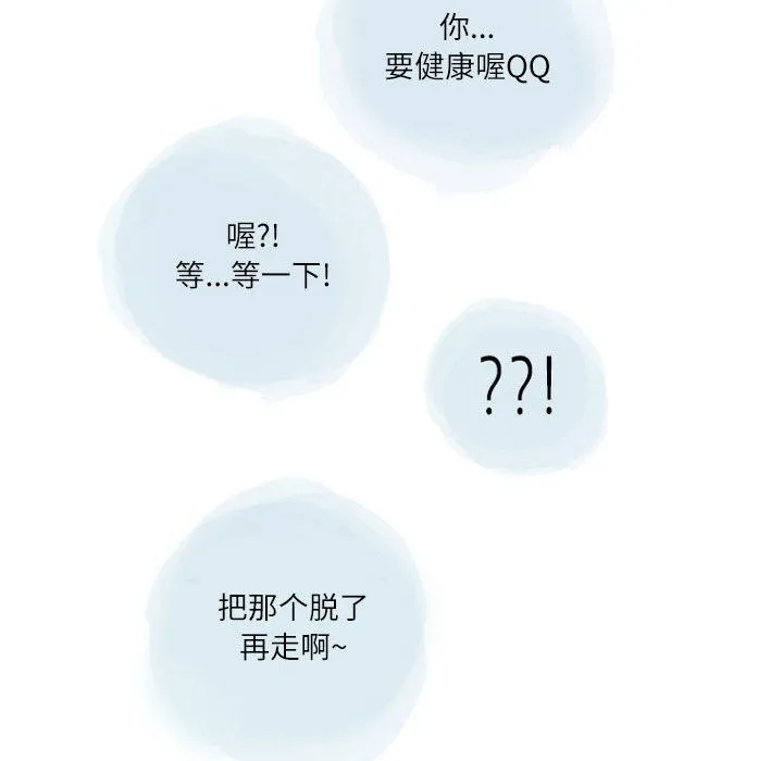 情事物语Second - 第18话 - page 8