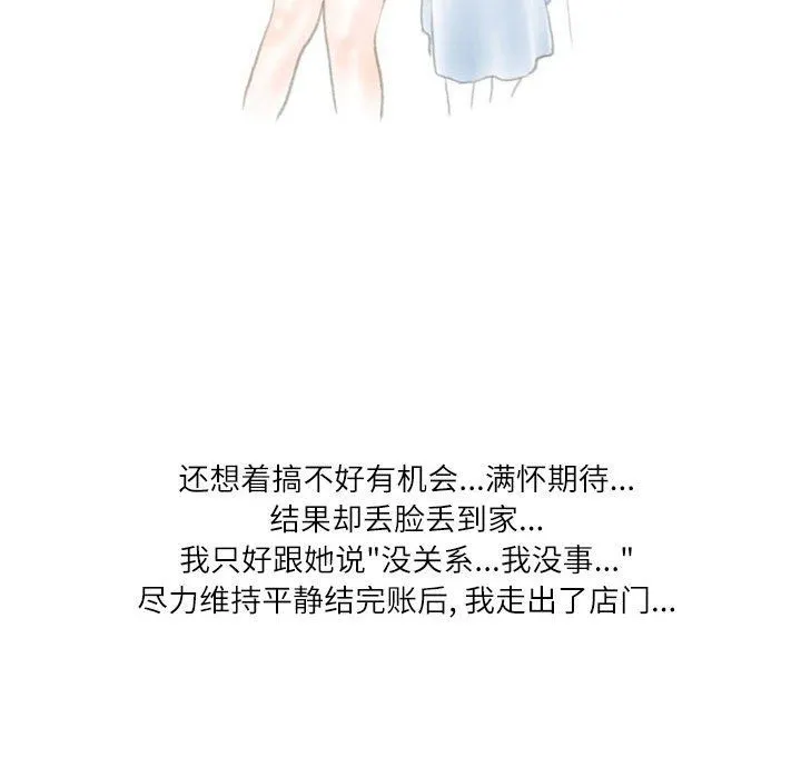 情事物语Second - 第18话 - page 10