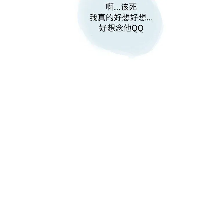 情事物语Second - 第18话 - page 15