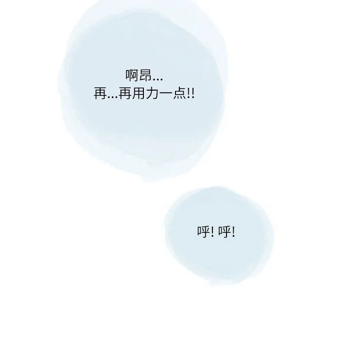 情事物语Second - 第18话 - page 23