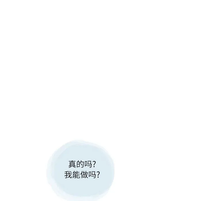 情事物语Second - 第18话 - page 26