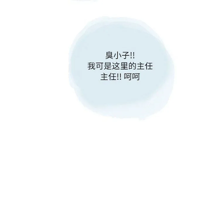 情事物语Second - 第18话 - page 27