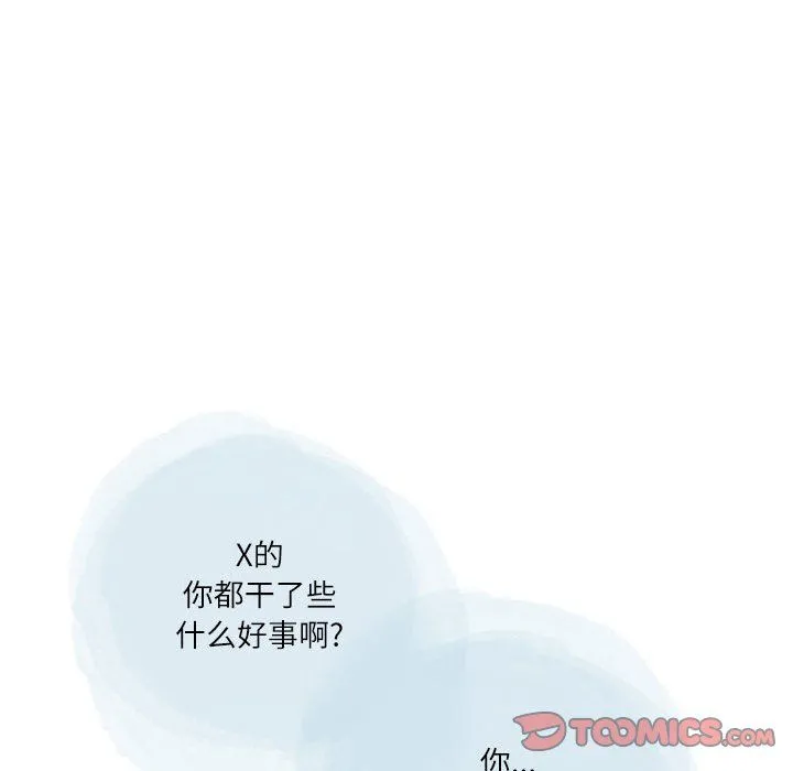 情事物语Second - 第18话 - page 30