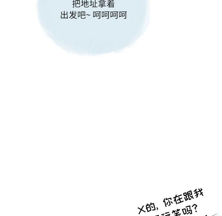 情事物语Second - 第18话 - page 32