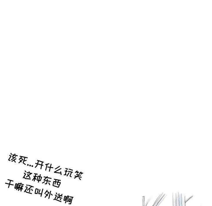 情事物语Second - 第18话 - page 35