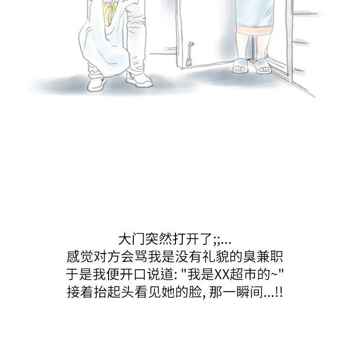 情事物语Second - 第18话 - page 40