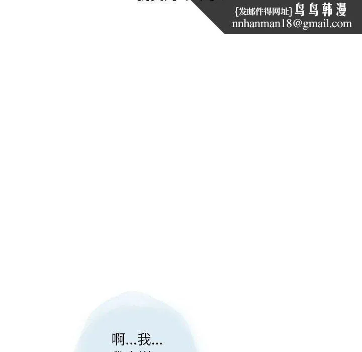 情事物语Second - 第18话 - page 45
