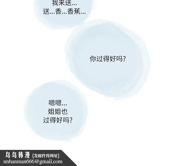 情事物语Second - 第18话 - page 46