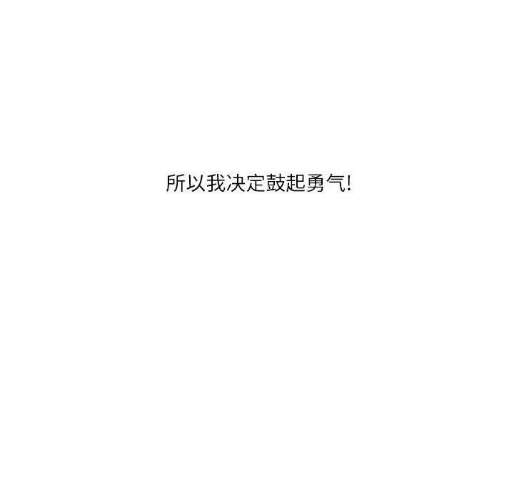 情事物语Second - 第18话 - page 54