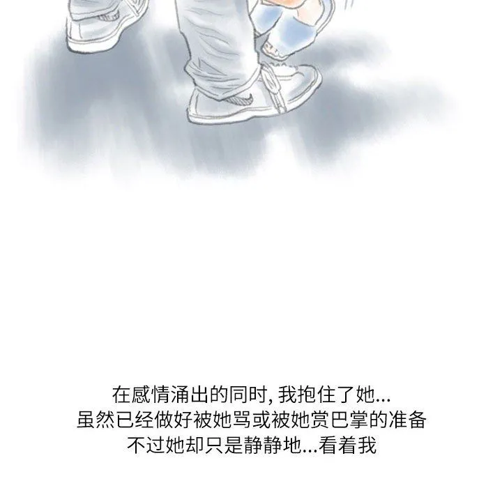 情事物语Second - 第18话 - page 59