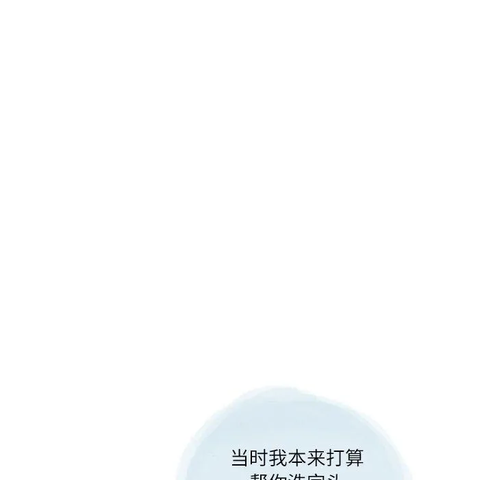 情事物语Second - 第18话 - page 60