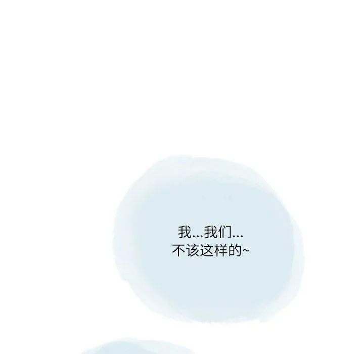 情事物语Second - 第18话 - page 65
