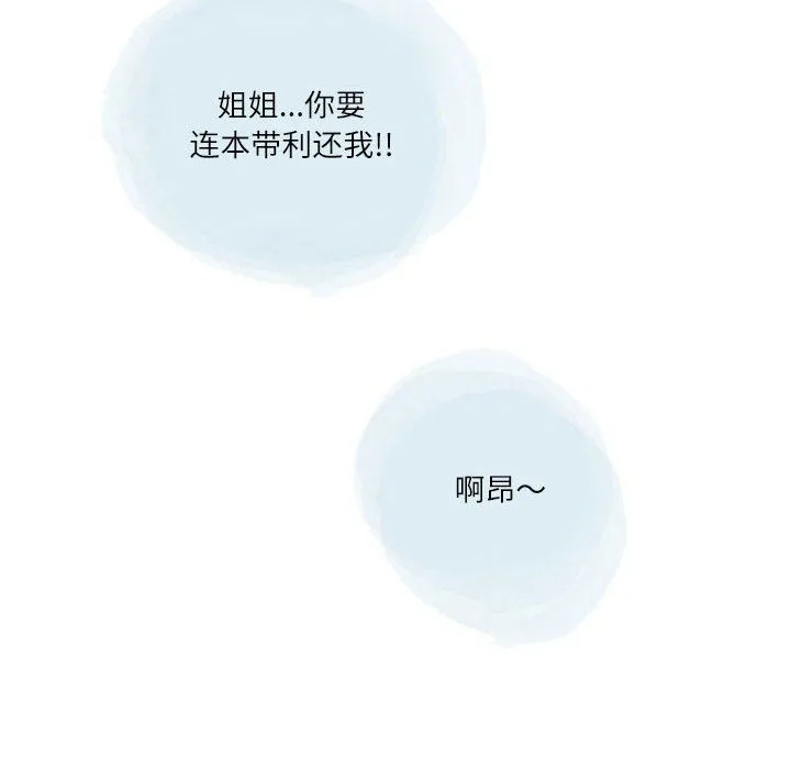 情事物语Second - 第18话 - page 66