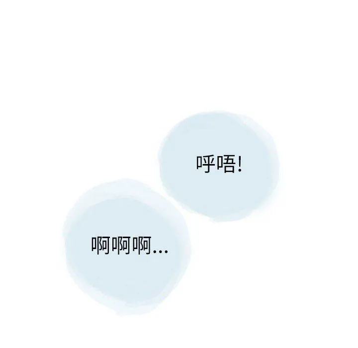 情事物语Second - 第18话 - page 76