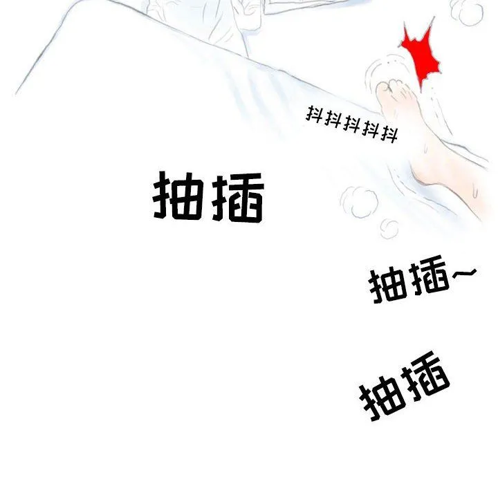 情事物语Second - 第18话 - page 78