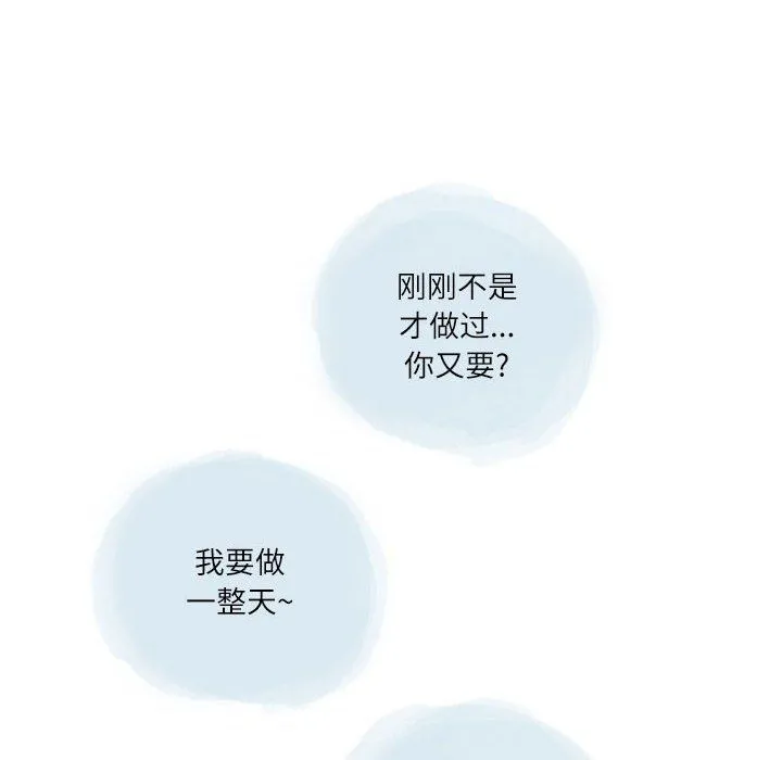 情事物语Second - 第18话 - page 84