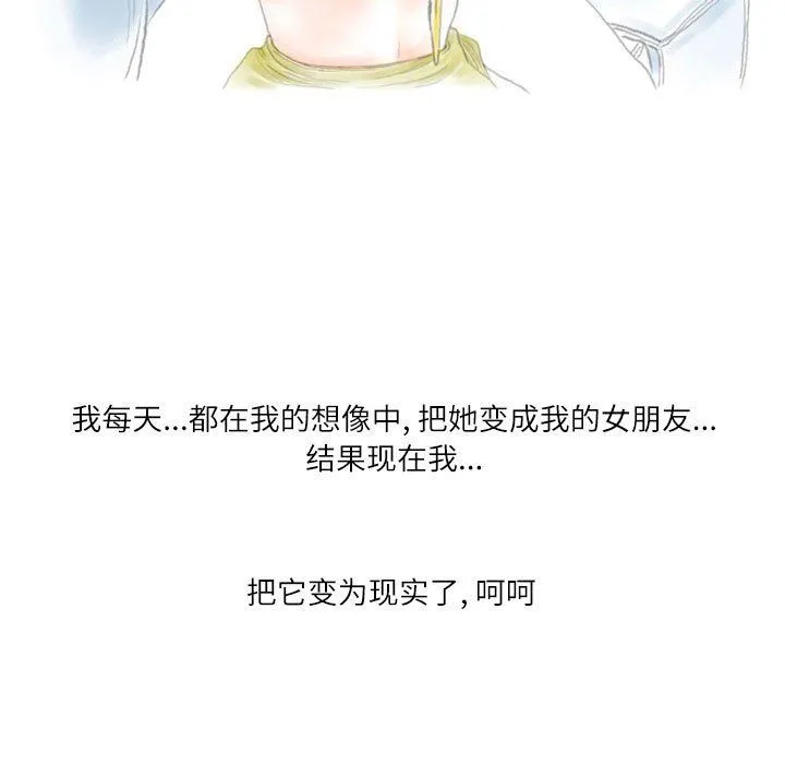 情事物语Second - 第18话 - page 87