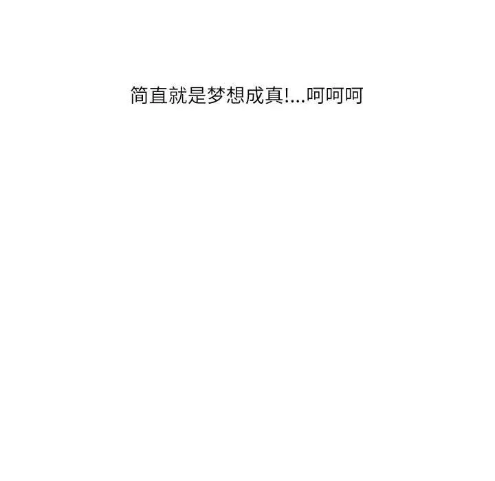 情事物语Second - 第18话 - page 88