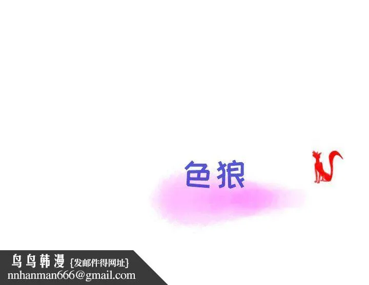 情事物语Second - 第18话 - page 89