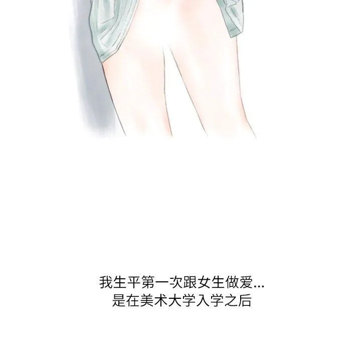 情事物语Second - 第19话 - page 5
