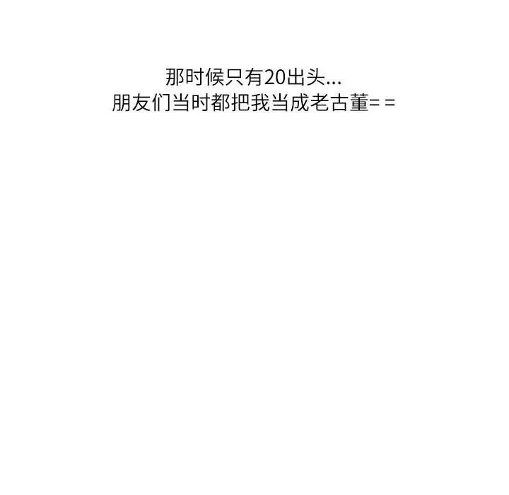 情事物语Second - 第19话 - page 9