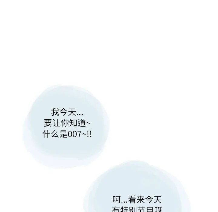 情事物语Second - 第19话 - page 10
