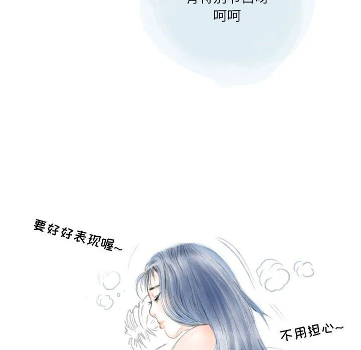 情事物语Second - 第19话 - page 11