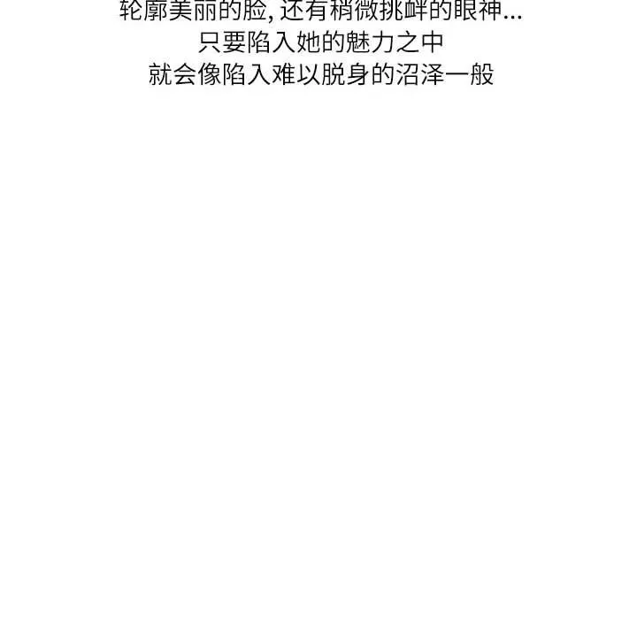 情事物语Second - 第19话 - page 17