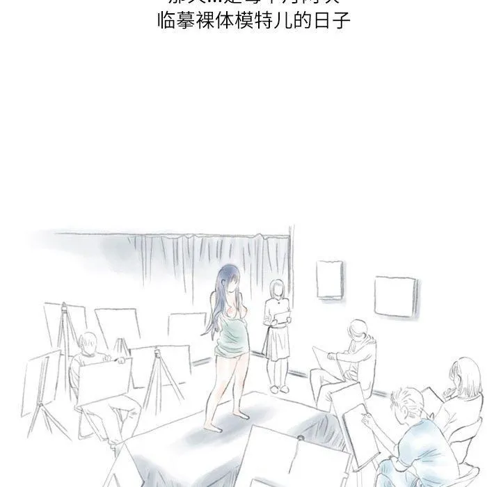 情事物语Second - 第19话 - page 20