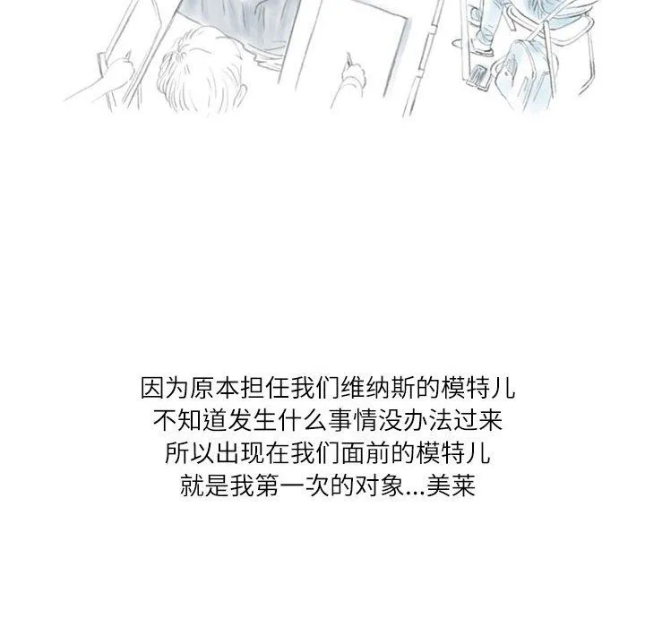 情事物语Second - 第19话 - page 21