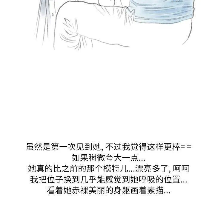 情事物语Second - 第19话 - page 24