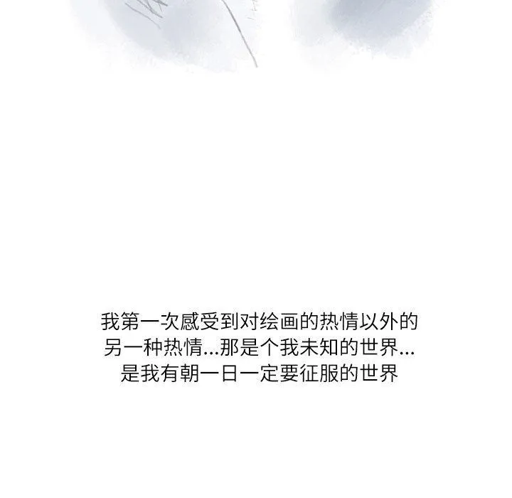 情事物语Second - 第19话 - page 28