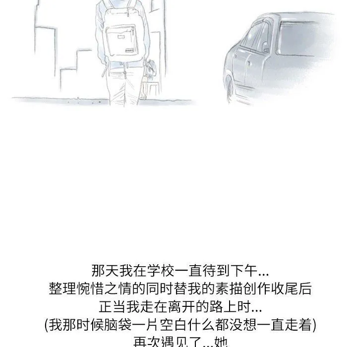 情事物语Second - 第19话 - page 31