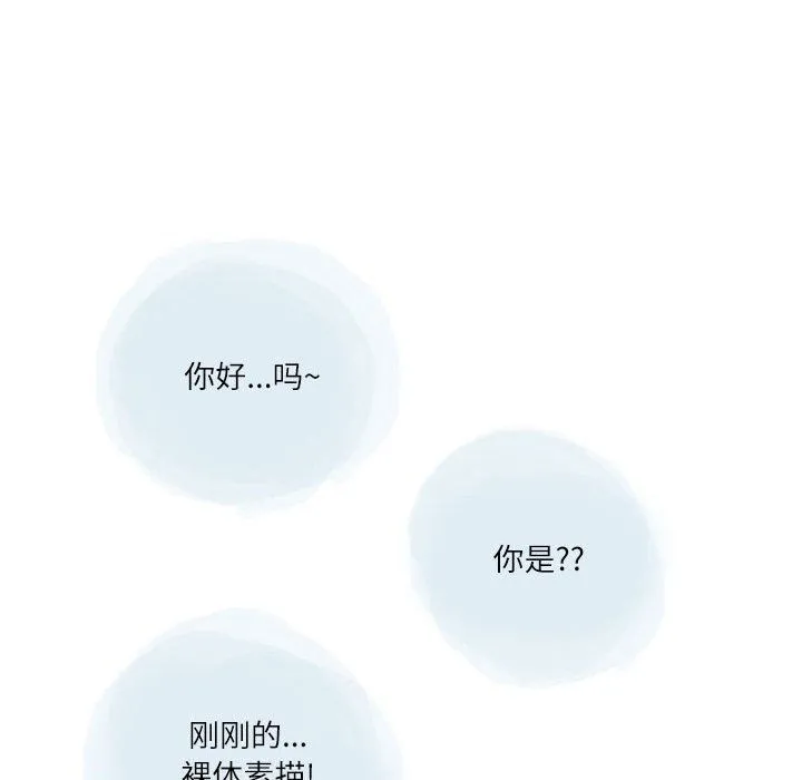 情事物语Second - 第19话 - page 36