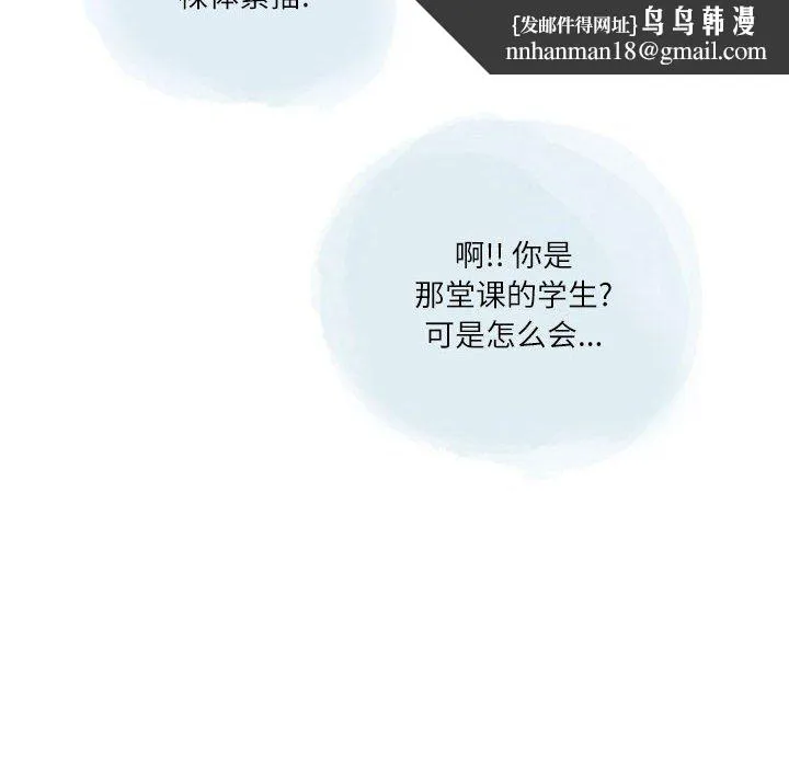 情事物语Second - 第19话 - page 37
