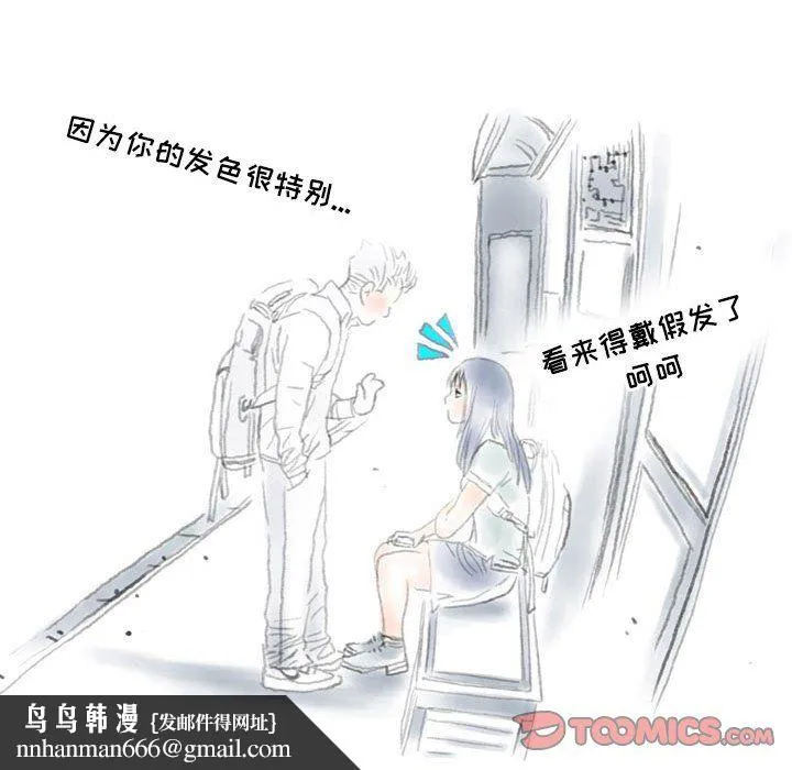 情事物语Second - 第19话 - page 38