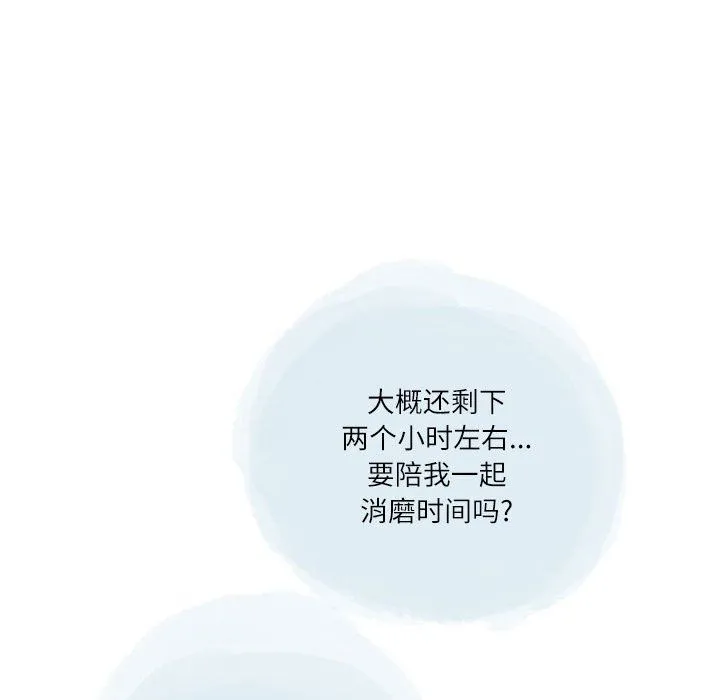 情事物语Second - 第19话 - page 40