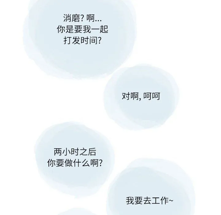 情事物语Second - 第19话 - page 41