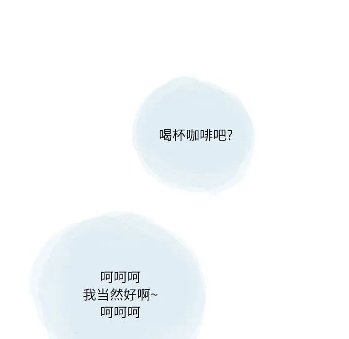 情事物语Second - 第19话 - page 43