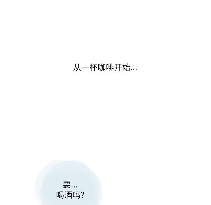 情事物语Second - 第19话 - page 46