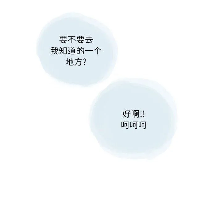 情事物语Second - 第19话 - page 49