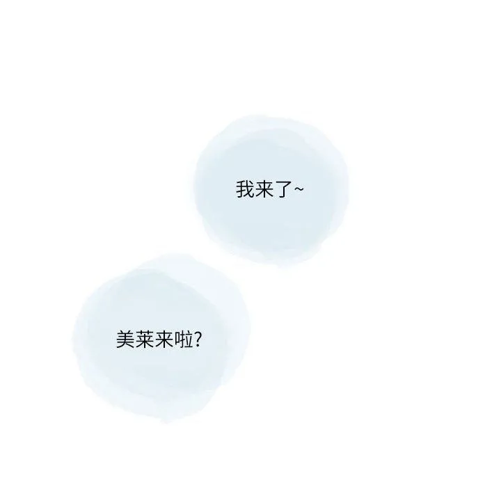 情事物语Second - 第19话 - page 52